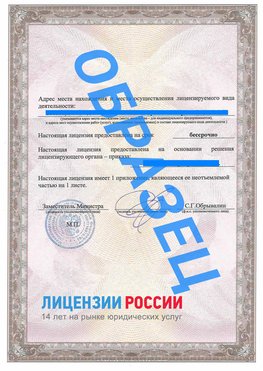 Образец лицензии на реставрацию 3 Рыбинск Лицензия минкультуры на реставрацию	